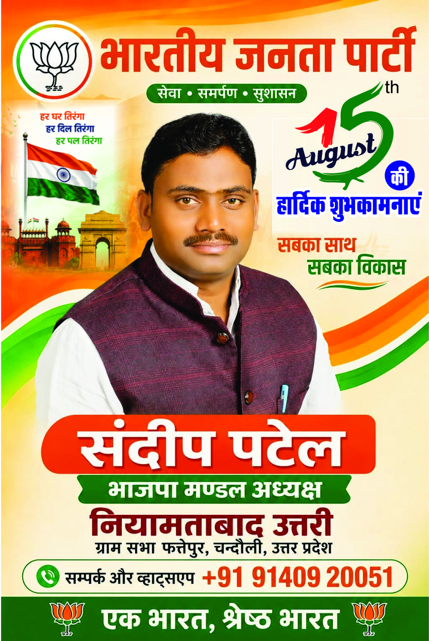 Sandeep